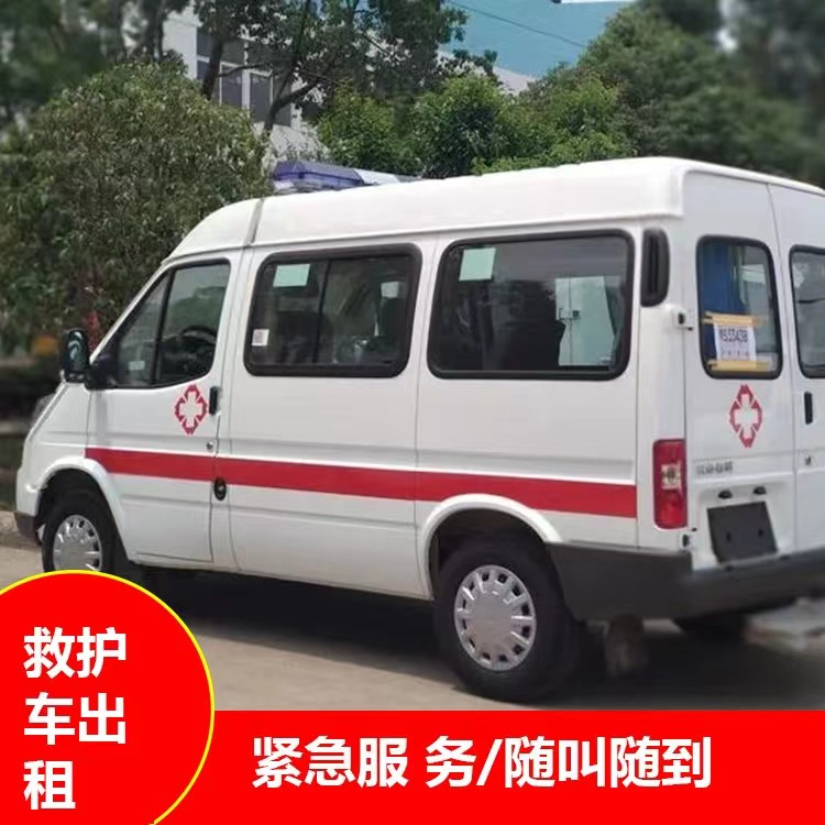 太仆寺跨市救护车护送转院租赁